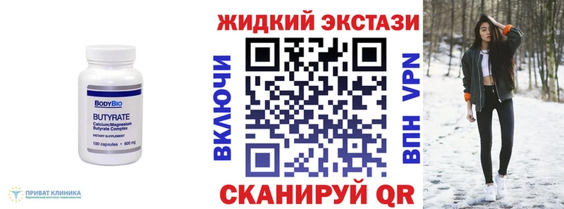 Бутират бутандиол Лыткарино