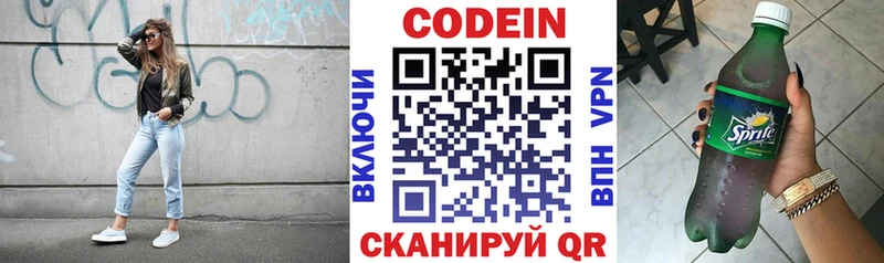 Codein напиток Lean (лин)  OMG рабочий сайт  Лыткарино  купить  сайты 